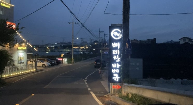  울산 울주 베테랑바베큐 본점 맛집인건 안비밀c (내돈내산)