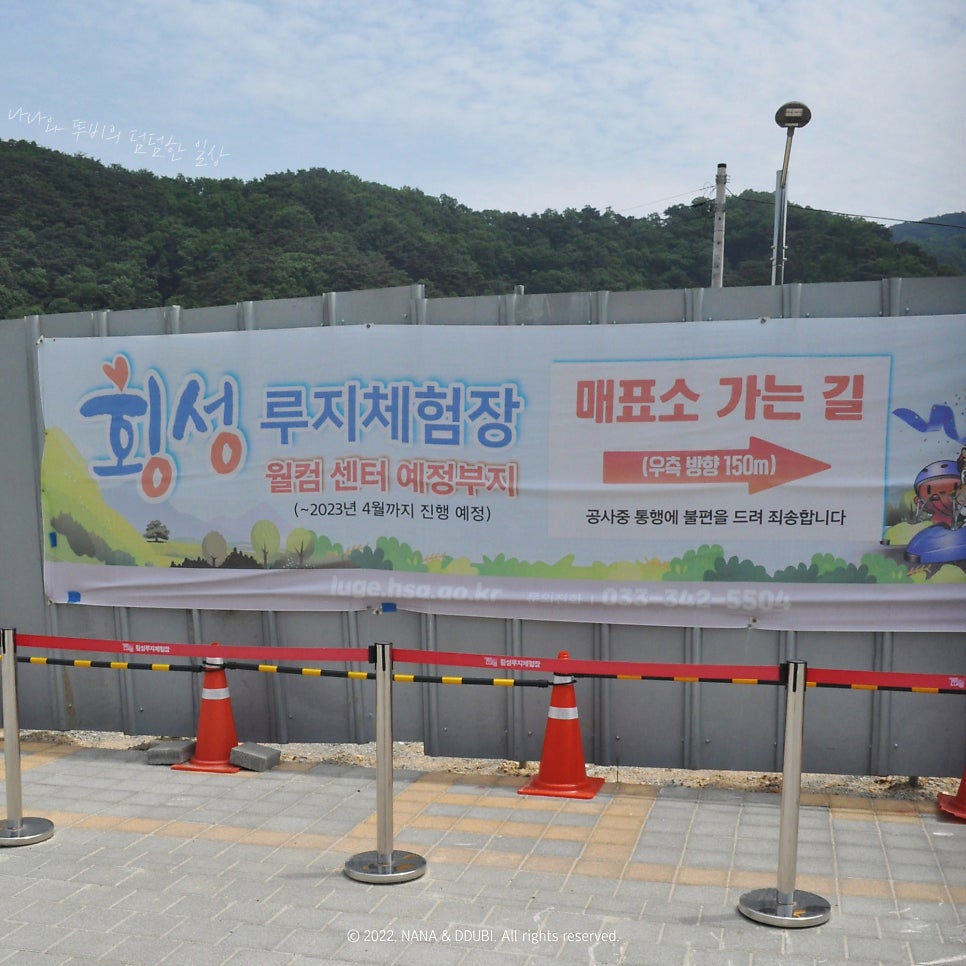 범산목장 횡성루지점 사진 3