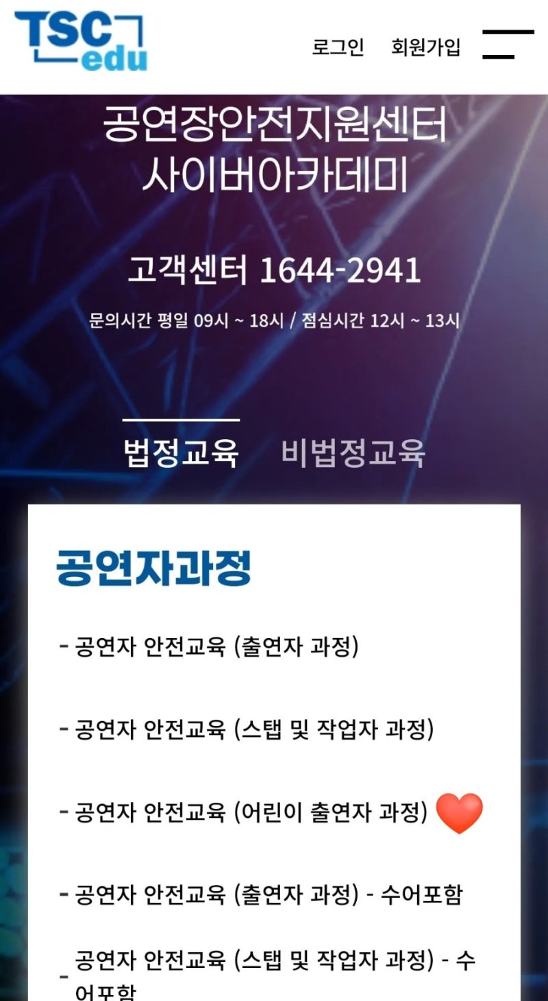 공연장 안전수칙-필수안전교육안내 : 네이버 블로그 공연장 안전수칙-필수안전교육안내 : 네이버 블로그