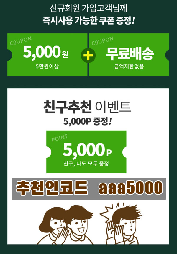 무항생제 녹색한우 불고기 100원딜(선착)신규회원가입