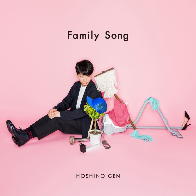 星野源 ― Family Song (호시노 겐 ― Family Song)