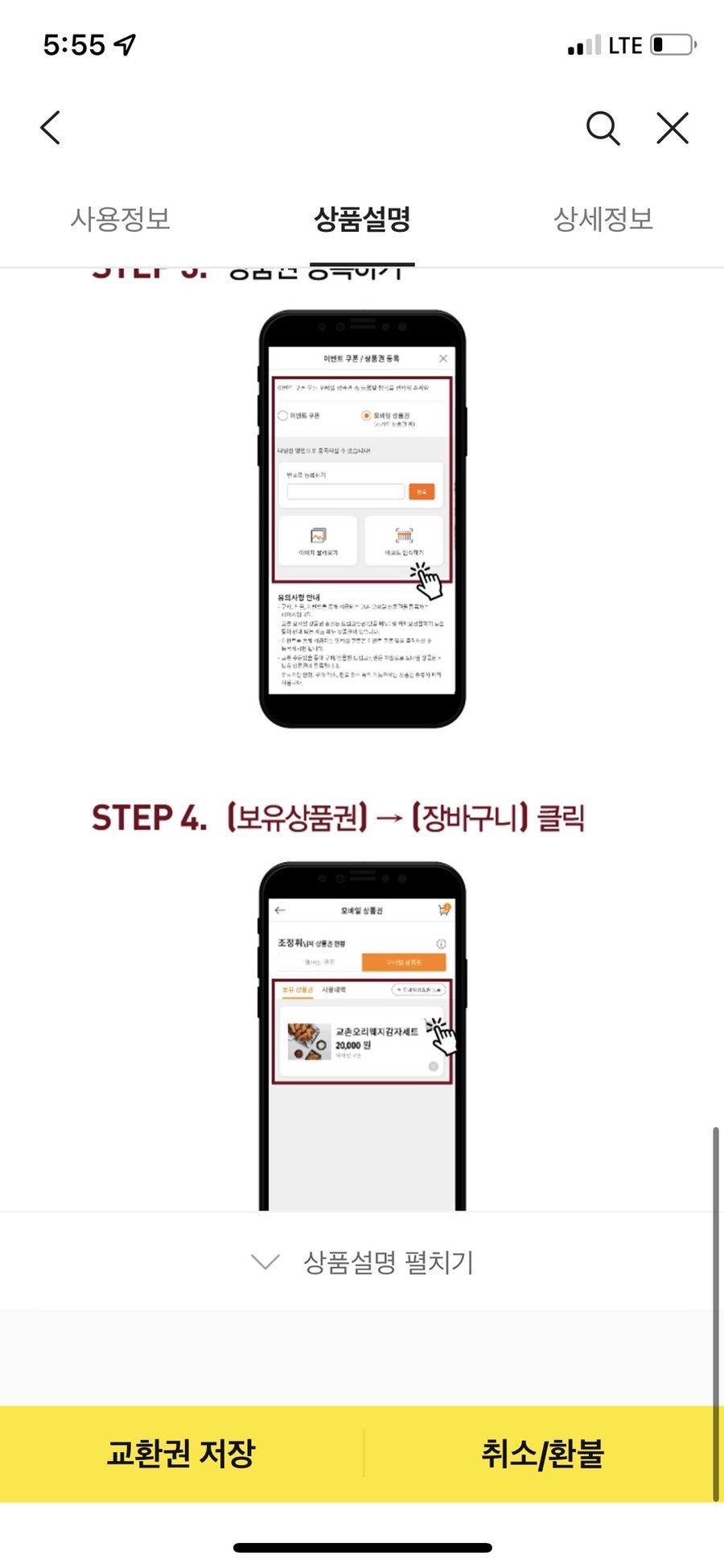 교촌치킨 태화점 사진 4
