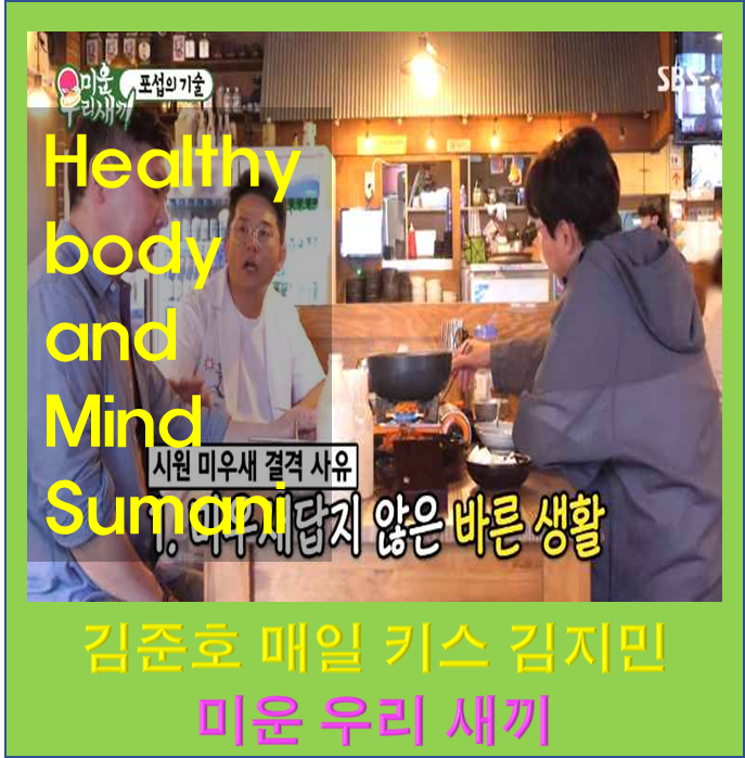 미운 우리새끼 김준호 매일 키스 김지민 재산 리즈 자녀 탁재훈 아버지 mbit 동생 임원희 집 ....