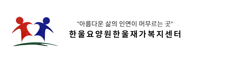  [건강소식[ 여름철 노인 건강관리 방법!