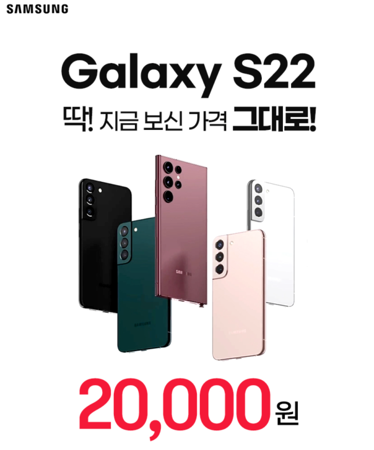  갤럭시S22 2만원 가격으로 온라인 구매하는 방법 / 제휴카드 최대 114만원 추가 할인 혜택 갤S22 플러스 울트라 최저가 싸게 사는법 / 갤럭시워치4 30% 할인 쿠폰