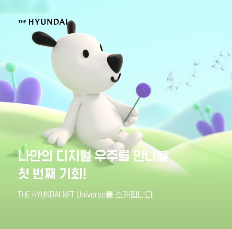  금융 생활 기업들의 NFT 비즈니스 어디까지 왔을까 (feat. 현대 롯데 CGV 하나)