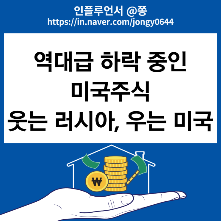 러시아 전쟁에 따른 천연가스, 원유가격 상승과 루블화, 미국 상황은? 나스닥 폭락 (+정유 유가 관련주) 러시아 전쟁에 따른 천연가스, 원유가격 상승과 루블화, 미국 상황은? 나스닥 폭락 (+정유 유가 관련주)