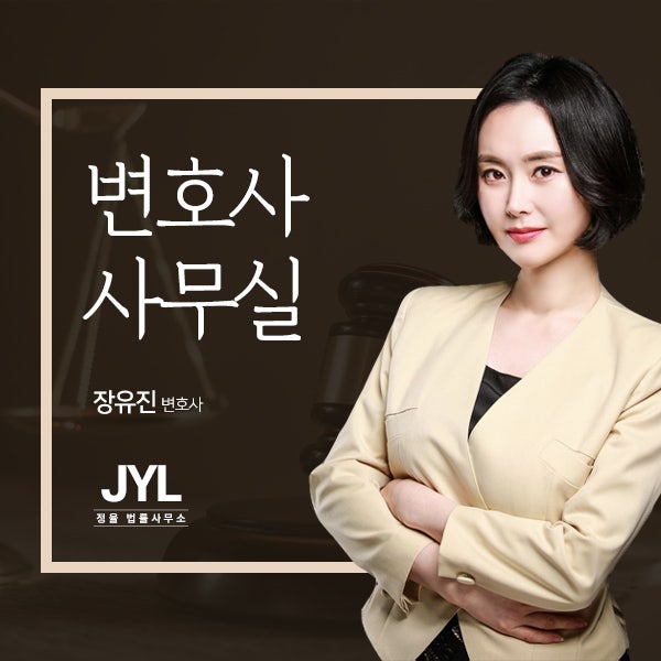 전주변호사 성추행 사건은