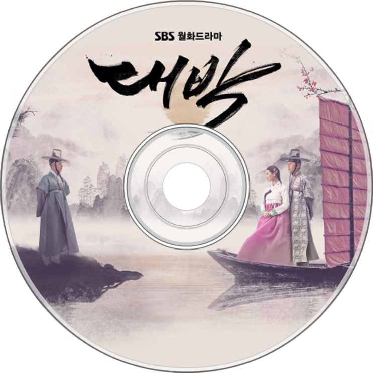  천단비 - 같은 소원 (대박 OST Part.4)