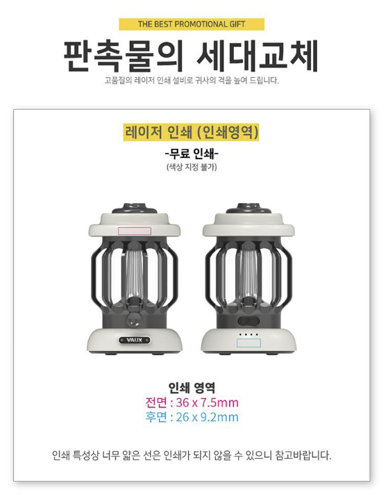  VAUX 캠핑용 감성랜턴(LED.필라멘트), VVIP 사은선물 추천 감성랜턴 기념품, 감성 캠핑 판촉물, vvip 럭셔리 사은품, 노벨티 고급판촉물비숑기프트