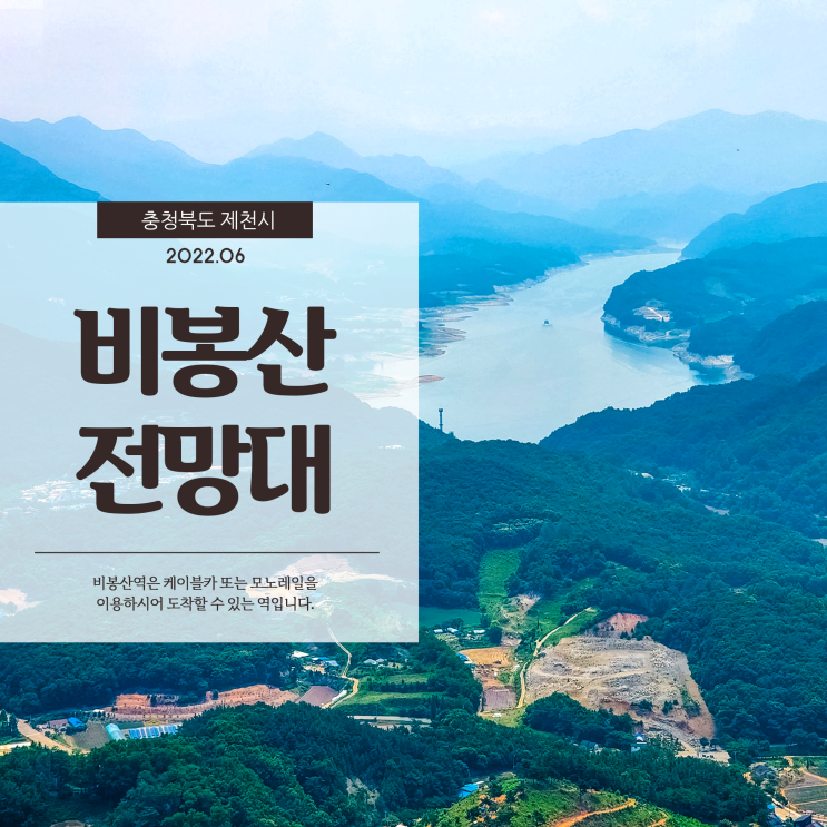  비봉산 전망대 에서 바라보는 정상의 풍경