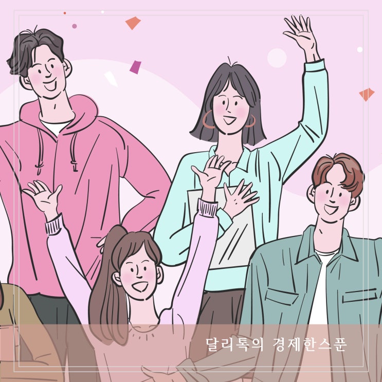 서울 청년희망적금 희망두배 청년 통장 2배 적금 신청기간 (대전 부산 )