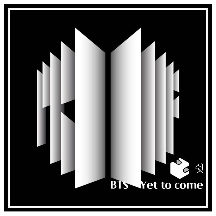  하루 한 곡B.T.S 방탄소년단 - Yet To come 