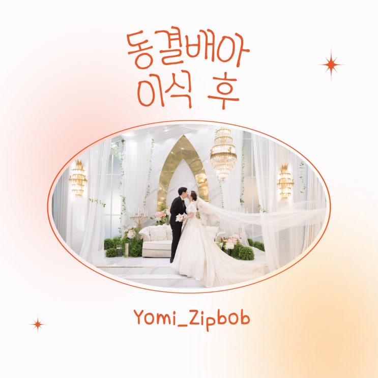  [난임부부] 동결배아 이식 후