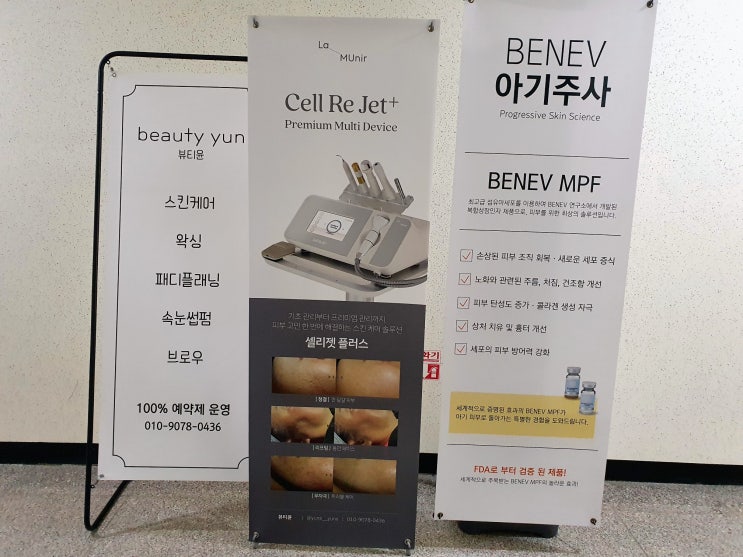  건대피부관리 뷰티윤 물광아크네케어 대만족