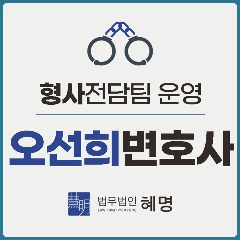 검찰의 혐의 및 선고