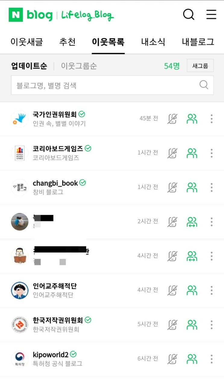  [주간일기] 블로그 이웃에 관한 짧은 잡담.