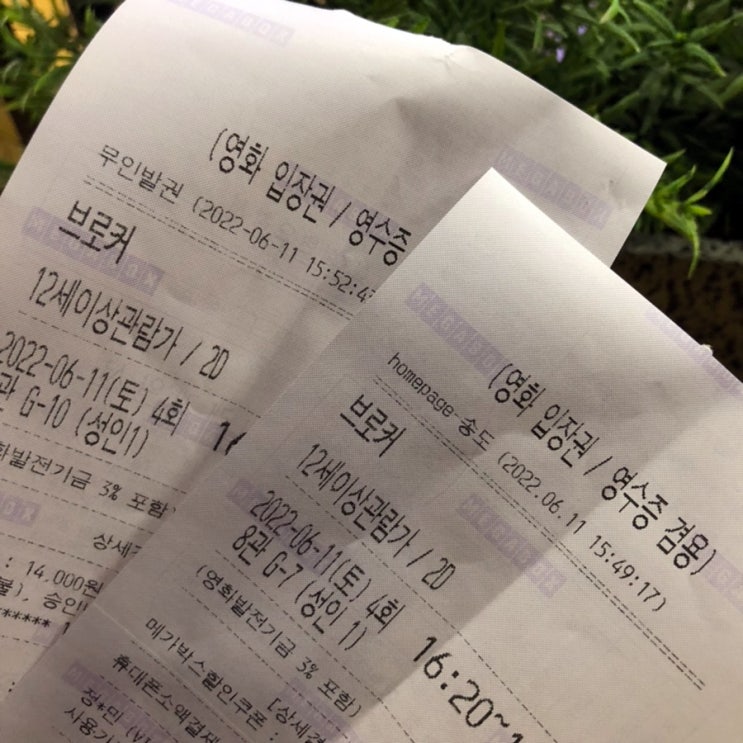  블챌 주간일기 챌린지 6월 2주차 : 병원투어 영화 클린식단
