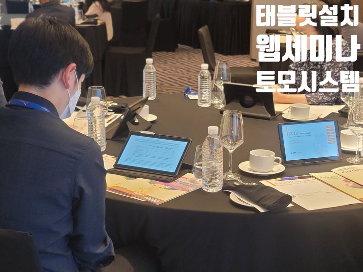 비대면 온라인 온 오프 하이브리드 줌 웹엑스 화상회의 유튜브 동시 송출 이원 중계방송 시스템 운영업체에서 진행 비대면 온라인 온 오프 하이브리드 줌 웹엑스 화상회의 유튜브 동시 송출 이원 중계방송 시스템 운영업체에서 진행