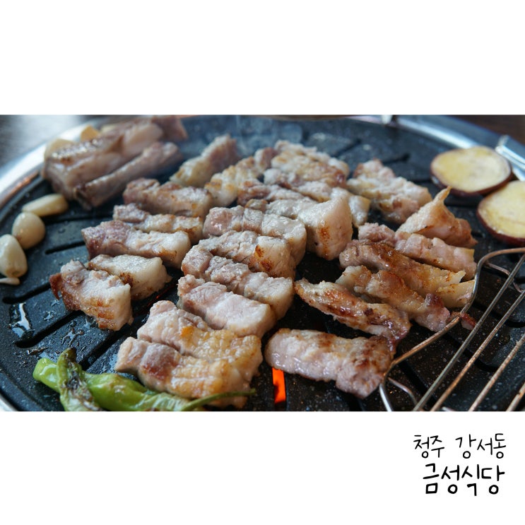  강서동맛집 숙성갈비전문점 금성식당 뼈삼겹