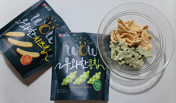  건강한데 맛있다! 맛과 영양에 우와~ '농심 우와한 콩칩 & 치즈칩' [건강한스낵추천/우와한스낵/고단백스낵/저온쿠킹/맛있는과자/건강한과자/농심스낵/과자추천/맥주안주/이엘과자]
