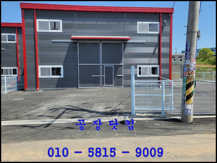  김포 대곶 송마리 소형 공장 분양,대지166평,건물40평