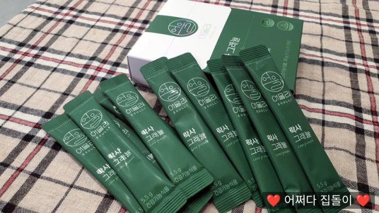  숙변제거에 좋은 어울리 락사 그래뉼로 장비우기