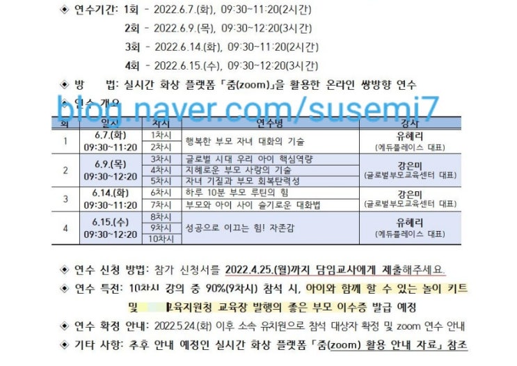  좋은 부모아카데미