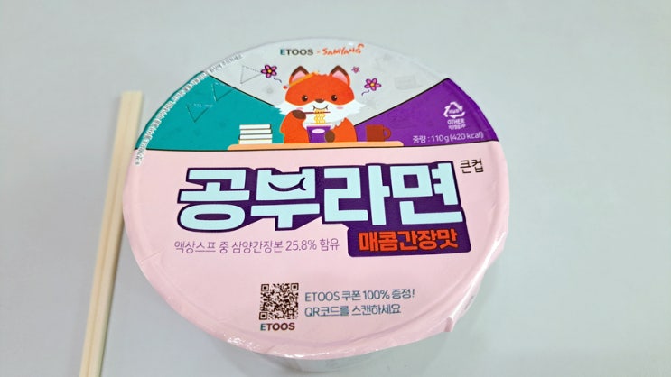 편의점 비빔면 신제품, ETOOS 공부라면은 어중간한 포지션이 안타깝다.(이투스패스 월간 구독 수강권 할인) 편의점 비빔면 신제품, ETOOS 공부라면은 어중간한 포지션이 안타깝다.(이투스패스 월간 구독 수강권 할인)