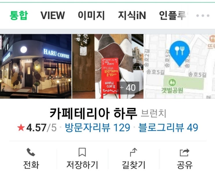  영업종료 안산카페테리아 하루