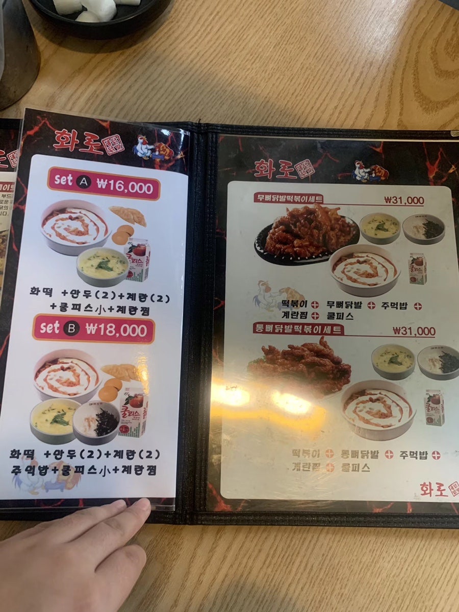 화로닭발 선운점 사진 3
