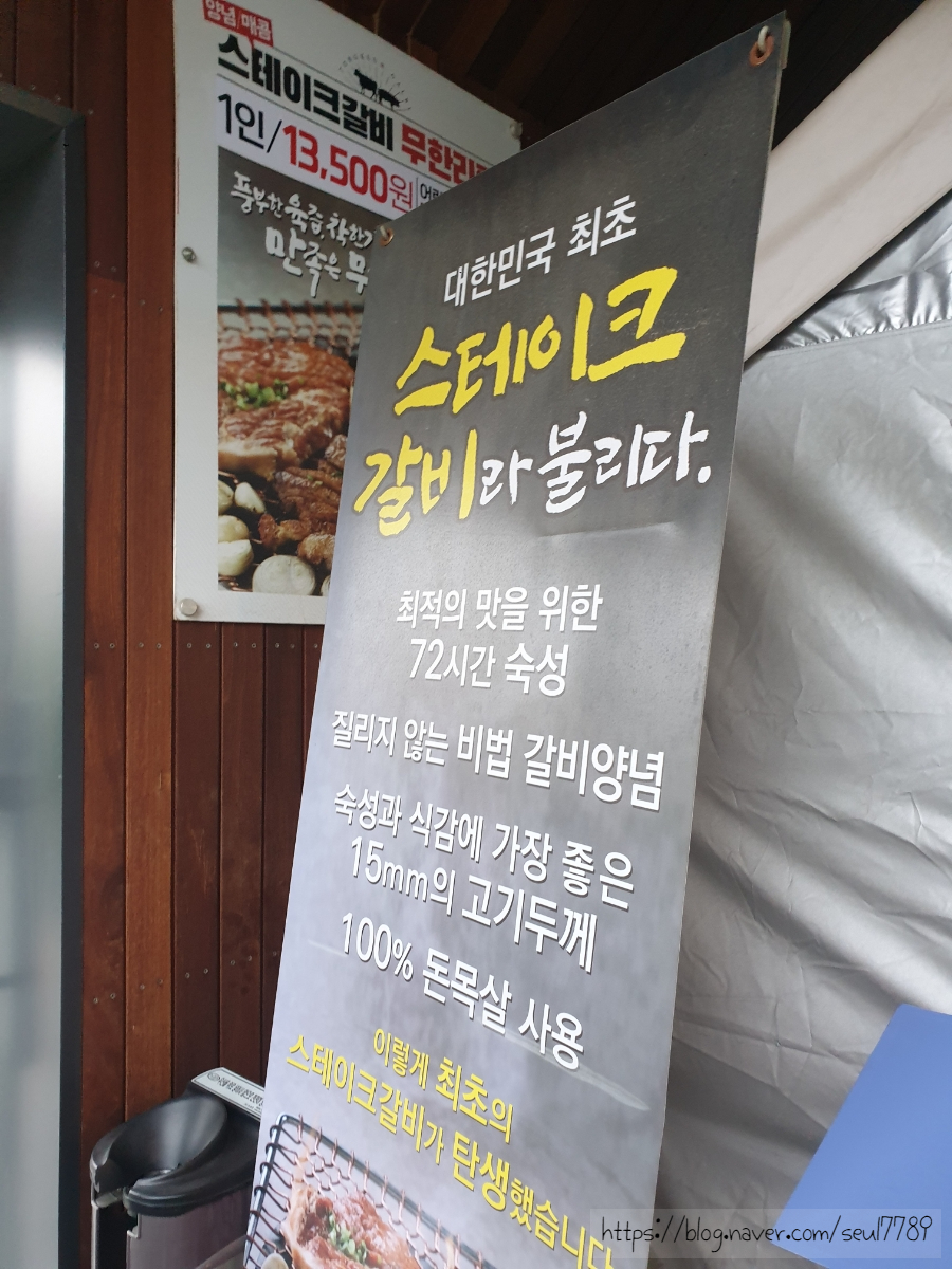 통큰갈비 동양동점 사진 3