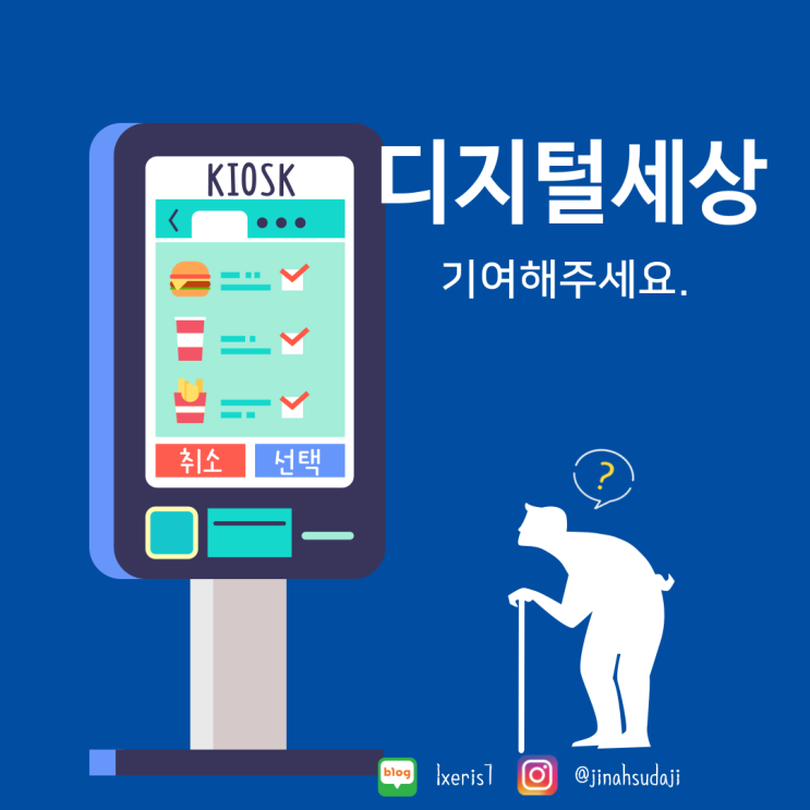  디지털세상 사회적가치는 지속가능한 기여입니다.