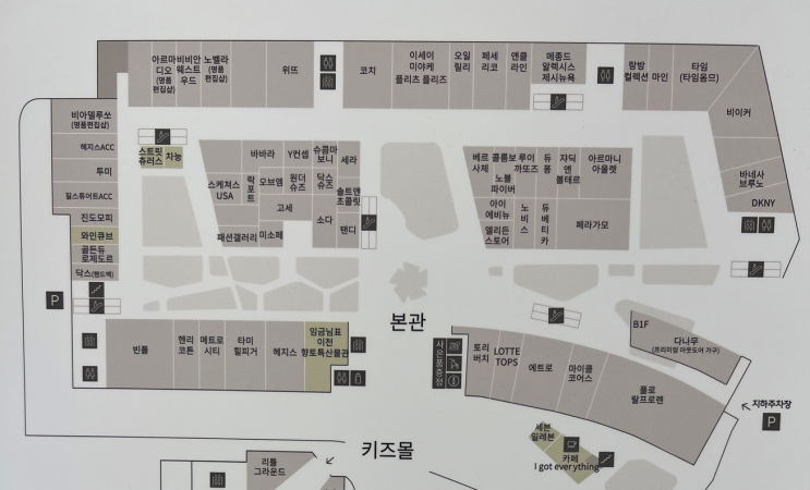  이천롯데프리미엄아울렛 영업시간, 층별안내, 입점브랜드, 가볼만한곳, 리쏘빌 직업체험 가격 6월 중 재오픈예정