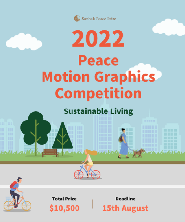  2022 평화 모션그래픽 공모전