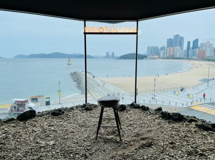  [해운대 카페] 포토존이 멋있는 해운대 카페 '랑데자뷰' ㅣ 부산 오션뷰 카페 ㅣ 주차방법