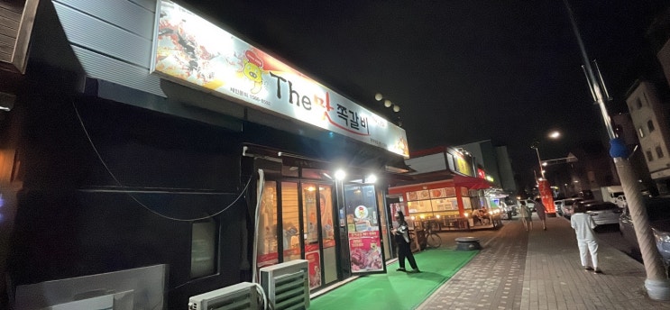  평택 용이동 쪽갈비 맛집 The 맛 쪽갈비
