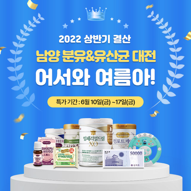 [아라쇼] 2022년 상반기 결산 라이브 남양X아라쇼