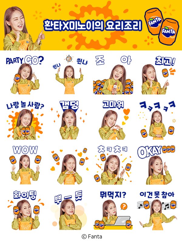 카카오톡 무료 이모티콘_환타X미노이 카카오톡 무료 이모티콘_환타X미노이