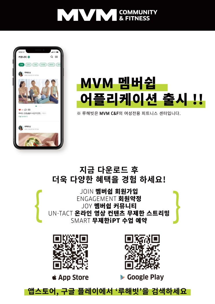  MVM 어플출시!! 무제한iPT/위례PT/성남헬스장/위례헬스장/MVM휘트니스/위례중앙 PT / 위례중앙 헬스장