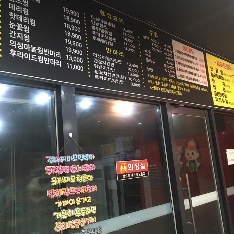 김성구의성마늘치킨 사진 6