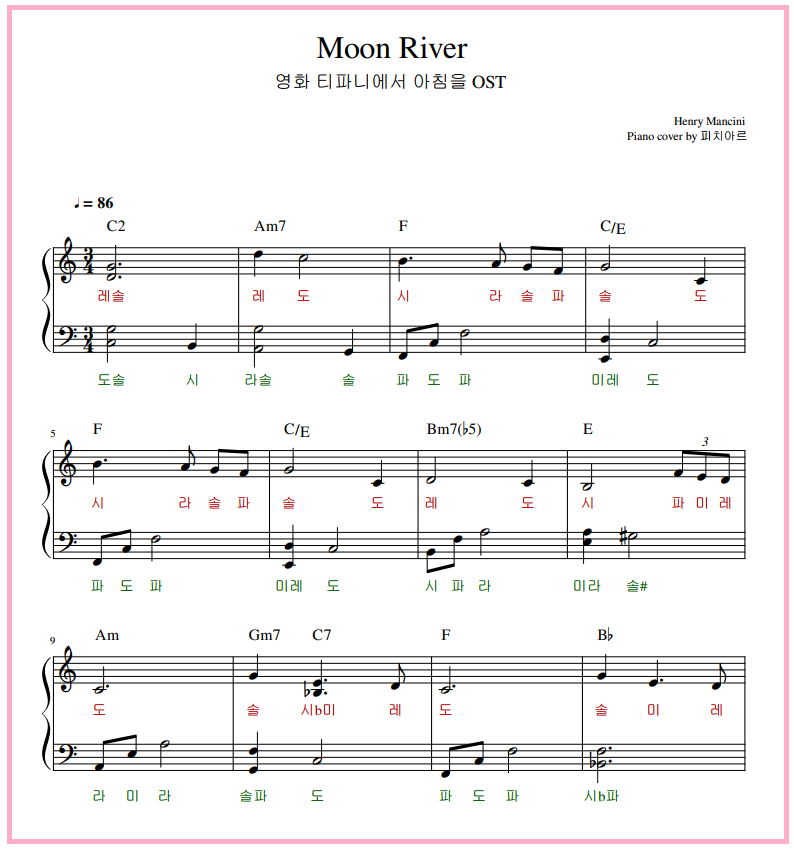 Moon River 문리버 가사해석 피아노 계이름 악보 - 한국인이 좋아하는 추억의팝송 : 네이버 블로그