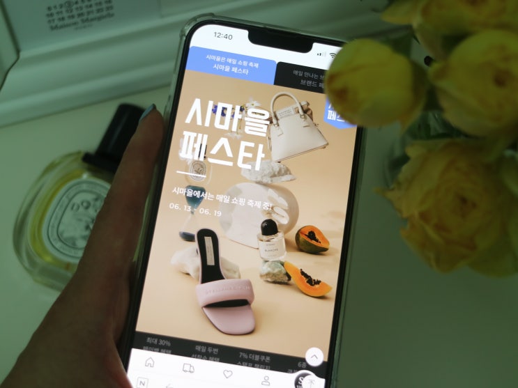 에스아이빌리지 시마을 페스타 시작 최대60%할인 - 제이린드버그, 스튜디오톰보이 등