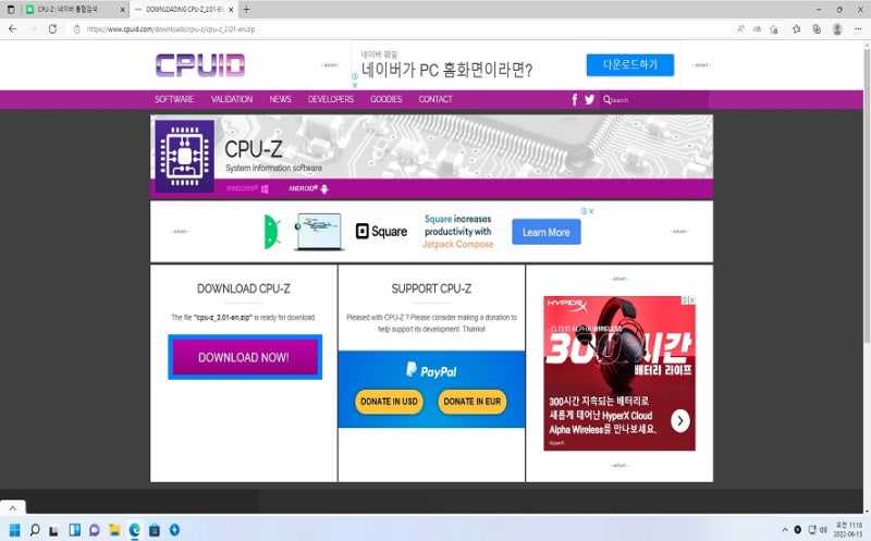 CPU-Z 설치 방법 : 네이버 블로그