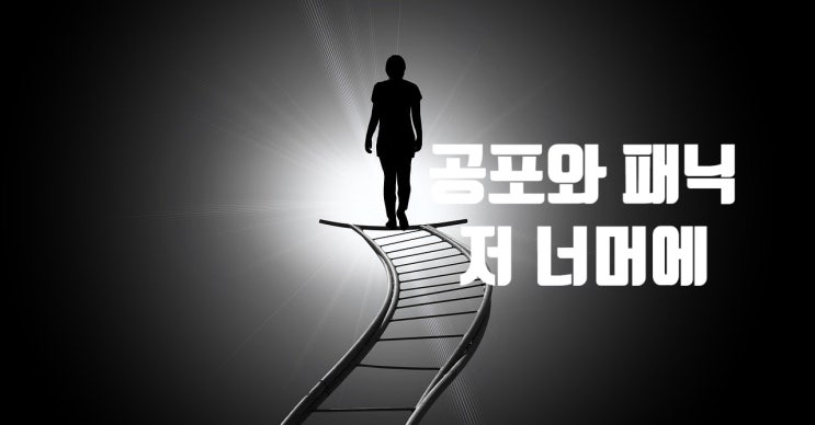 주식을 팔아야 할 시점은 폭락 이전이지 폭락한 이후가 아니다. (feat : 패닉에 빠지지 마라 ) 주식을 팔아야 할 시점은 폭락 이전이지 폭락한 이후가 아니다. (feat : 패닉에 빠지지 마라 )