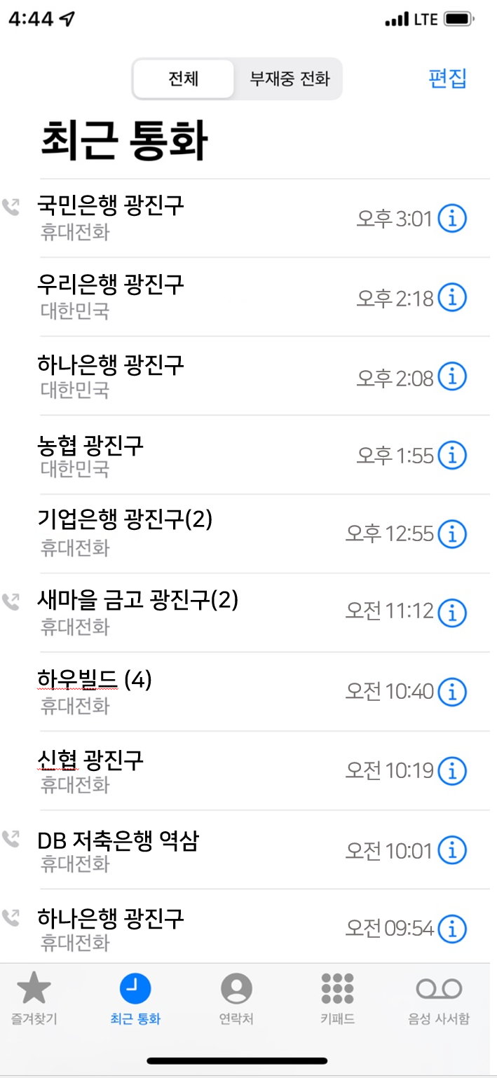  건축 대출 관련 정리