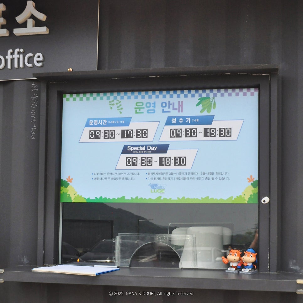 범산목장 횡성루지점 사진 2