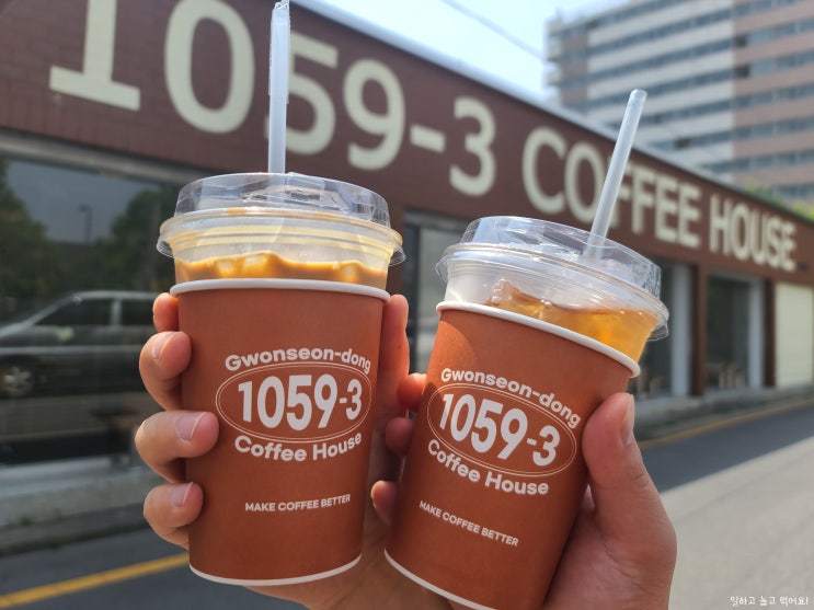  헤리티지를 담은 수원 대형카페 권선동 1059-3 coffee house :: make coffee better