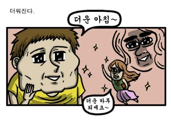  외노자의 일상 :: 더운 하루 보내세요~