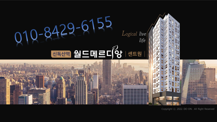  월드메르디앙 센트원 분양 대중교통 설명입니다!!